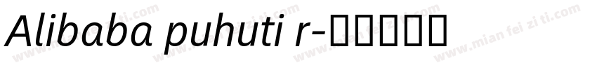 Alibaba puhuti r字体转换